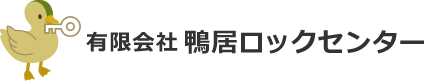 有限会社鴨居ロックセンター